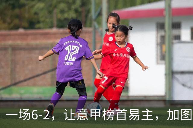 一场6-2，让意甲榜首易主，加图索神了：9场8胜，目标直指冠军