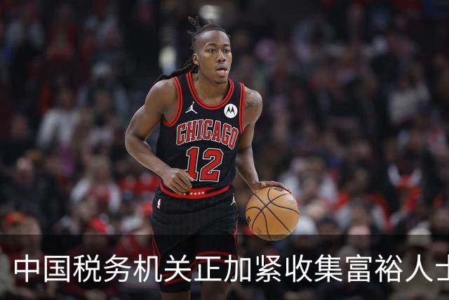 中国税务机关正加紧收集富裕人士资料，追缴境外收入涉及的税款