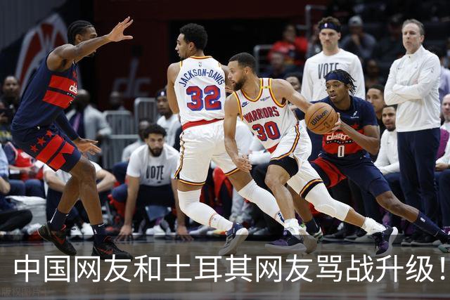 中国网友和土耳其网友骂战升级！有人给支招，羞辱中国国足，果然画风大转