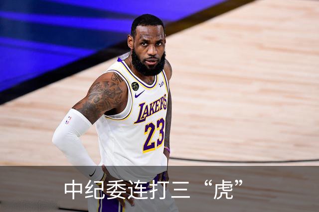 中纪委连打三“虎”