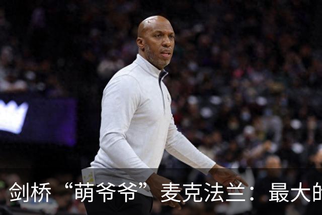 剑桥“萌爷爷”麦克法兰：最大的危险不是AI变成人，而是人类把自己活成机器