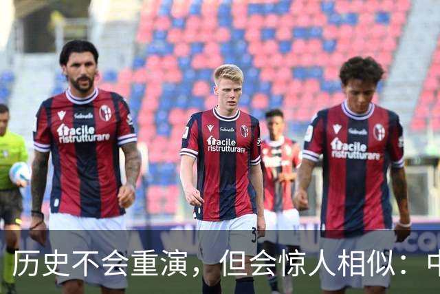 历史不会重演，但会惊人相似：中国房地产可能要走上2015年的老路