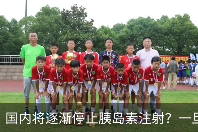 国内将逐渐停止胰岛素注射？一旦打胰岛素人就废了？医生讲出实情