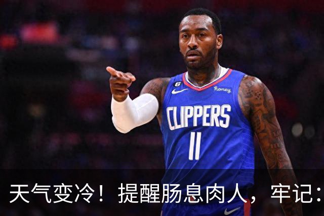 天气变冷！提醒肠息肉人，牢记：1不碰，2不洗，3要吃，要了解