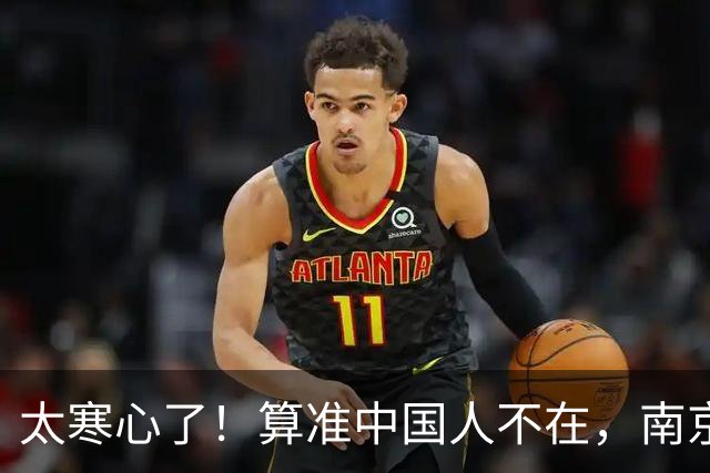 太寒心了！算准中国人不在，南京留学生竟在莫斯科，身披旭日旗！
