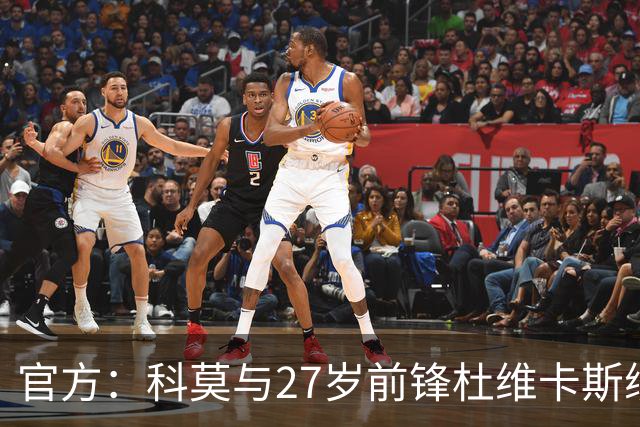 官方：科莫与27岁前锋杜维卡斯续约至2031年