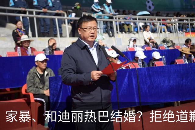 家暴、和迪丽热巴结婚？拒绝道歉14个月，黄景瑜案子判了，判的不轻