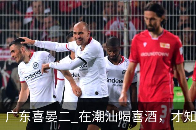广东喜晏二 在潮汕喝喜酒，才知道什么叫“食桌”
