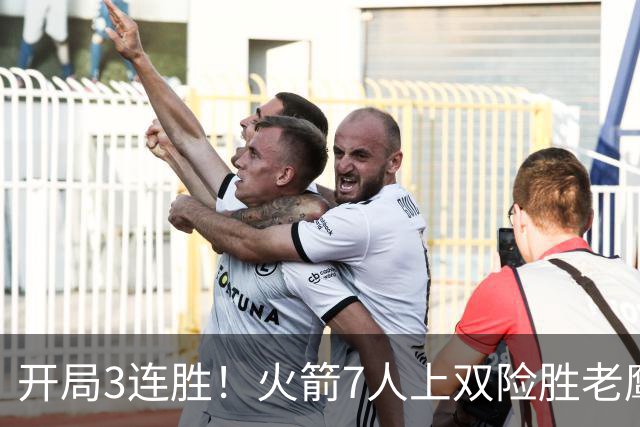 开局3连胜！火箭7人上双险胜老鹰 杜兰特22分杰伦26+9+16