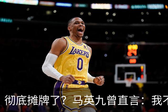 彻底摊牌了？马英九曾直言：我不希望台湾成为第二个香港！