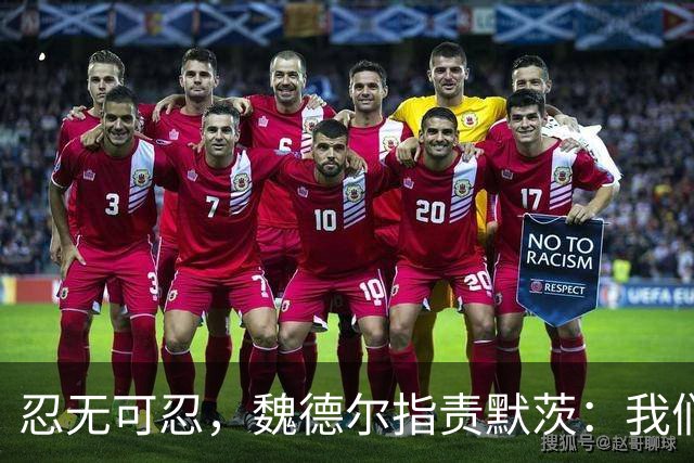 忍无可忍，魏德尔指责默茨：我们自己都没钱花了，你装什么大款？