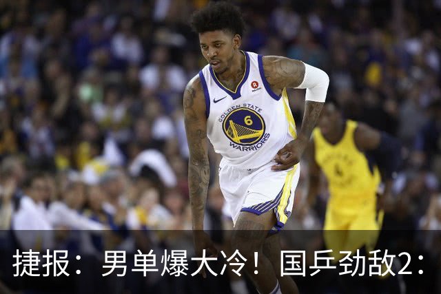 捷报：男单爆大冷！国乒劲敌2：3出局，周启豪创奇迹，王导大功劳
