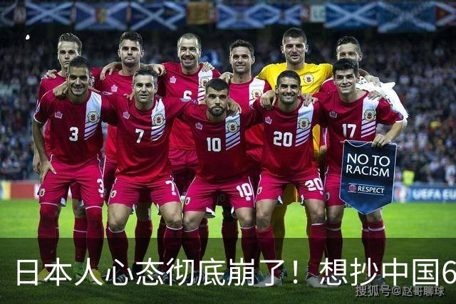 日本人心态彻底崩了！想抄中国6代机的作业，却发现连看都看不懂