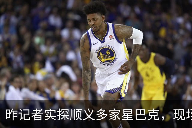 昨记者实探顺义多家星巴克，现场是这样