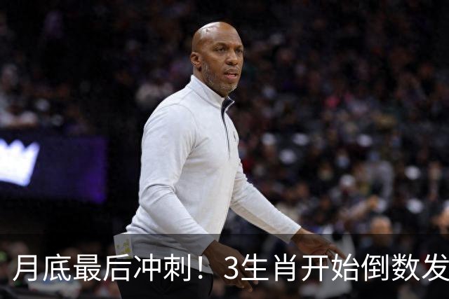 月底最后冲刺！3生肖开始倒数发力，属龙稳扎稳打，财运步步登高