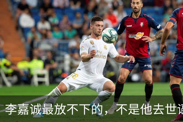 李嘉诚最放不下的，不是他去世谣言，而是2个已经六十多岁的儿子