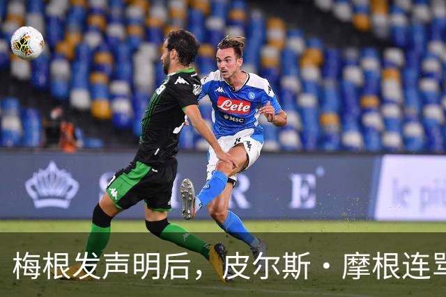 梅根发声明后，皮尔斯·摩根连骂三天却绕开她父亲