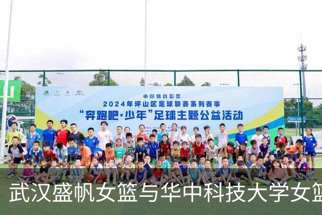 武汉盛帆女篮与华中科技大学女篮热身赛爆发大规模冲突，有球员嘴唇缝4针；俱乐部通报：球员丁奕可处罚1万元，暂停队长职务，队内禁赛5场