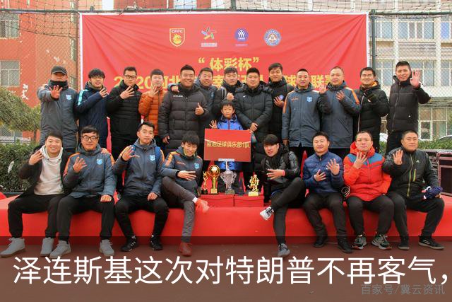泽连斯基这次对特朗普不再客气，乌学者：美国在公开推动我们投降
