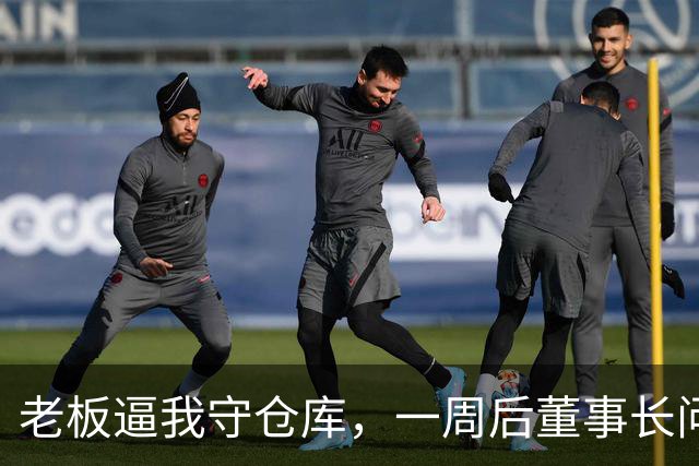 老板逼我守仓库，一周后董事长问5亿设备，我：那堆不是废铁吗？