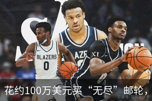 花约100万美元买“无尽”邮轮，200多人在柬埔寨被请下船