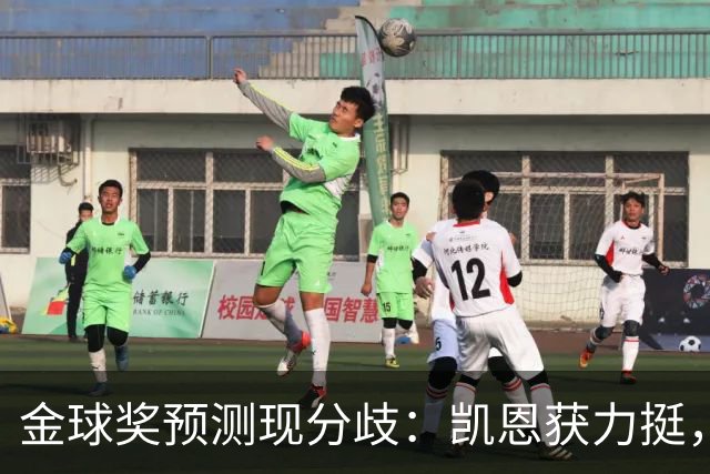 金球奖预测现分歧：凯恩获力挺，亚马尔被看衰