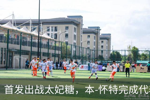 首发出战太妃糖，本-怀特完成代表枪手200次出战里程碑