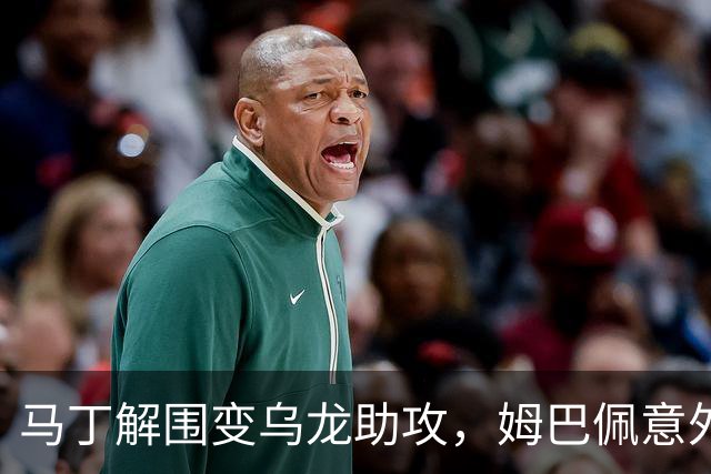 马丁解围变乌龙助攻，姆巴佩意外破门帮助皇马领先